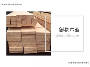 創(chuàng)秋木業(yè)縱觀未來 未來幾年,我國木材加工行業(yè)發(fā)展市場