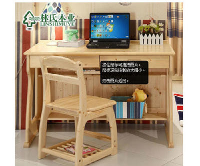 林氏木業書桌H-SZ1_林氏木業書桌_太平洋家居網產品庫