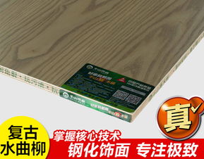 千山木業 生態板升級產品千山真木板的奧秘