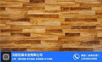 宏基木業 圖 企 實木復合地板訂購 實木復合地板