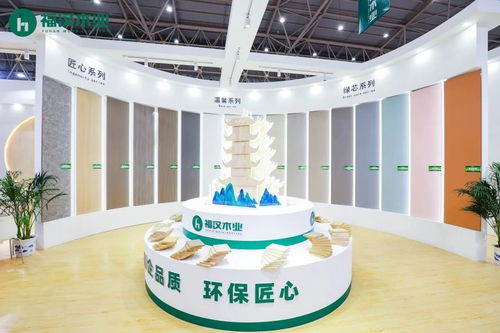 福漢木業攜新品亮相武漢定制家居展，斬獲雙獎彰顯綠色風采
