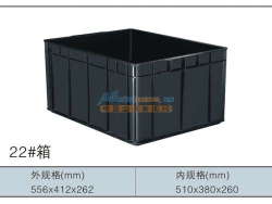 防靜電周轉(zhuǎn)箱廠家批發(fā) 廣東斗門能安塑料廠供應同行中新款防靜電周轉(zhuǎn)箱
