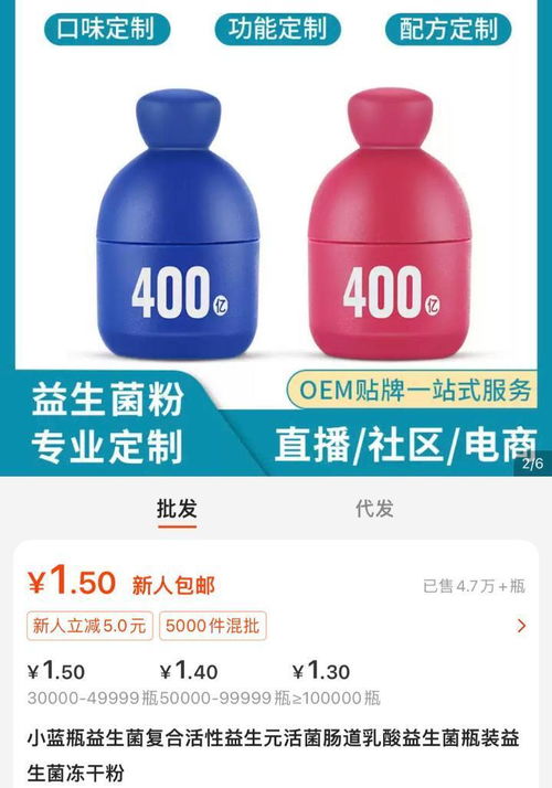 生活觀察 小心益生菌市場的這些 套路